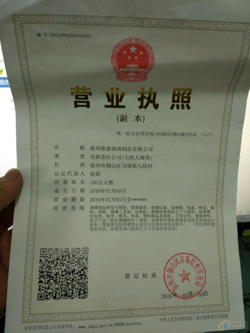 徐州玻璃制品
